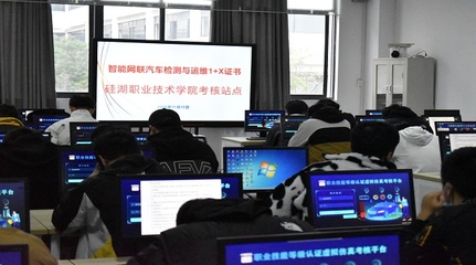課證融通，技能提升 汽車學院成功舉辦21級智能網聯汽車檢測與運維1+X證書考試