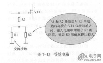 場效應管改進型混合偏置電路技術詳解