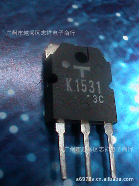 場(chǎng)效應(yīng)管K1531 廣州市越秀區(qū)志祥電子商行長(zhǎng)期現(xiàn)貨供應(yīng)，優(yōu)質(zhì)IC觸手可及