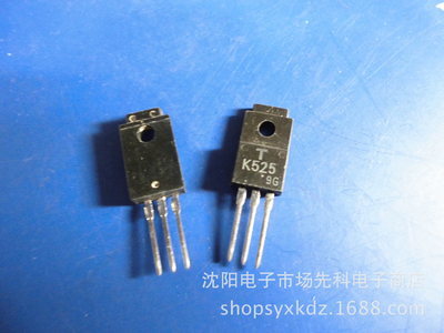 場(chǎng)效應(yīng)管選購(gòu)指南 K525在沈陽(yáng)電子市場(chǎng)的性價(jià)比之選